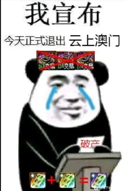 六月未央(表情包)图片
