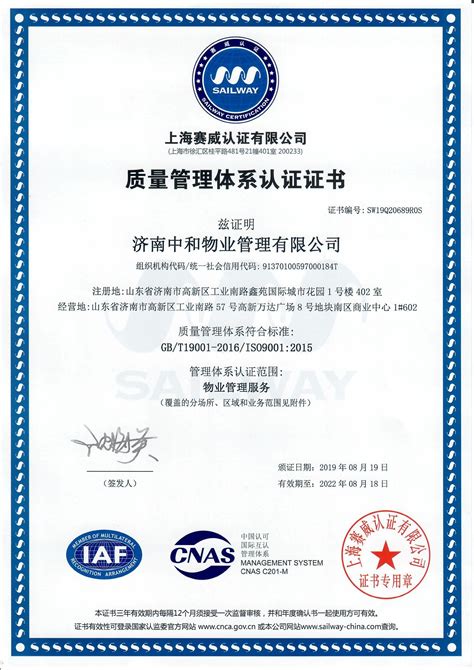 iso9001体系认证|建筑监理行业的质量体系认证【专业体系认证】
