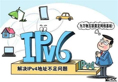 赣州市《推进互联网协议第六版（IPv6）规模部署行动工作方案》政策解读 | 赣州市政府信息公开