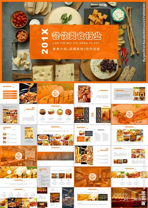 餐饮美食行业PPT模板__餐饮|酒店_PPT_多媒体图库_昵图网nipic.com