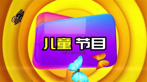 2020年云南广播电视台少儿频道春节、元宵晚会 节目选拔正式启动-搜狐大视野-搜狐新闻