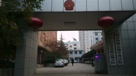 芜湖市中级人民法院
