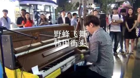 10首街头钢琴合集，都是民间大神，精彩_腾讯视频