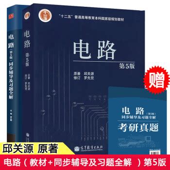 模拟电路和数字电路自学手册_PDF电子书
