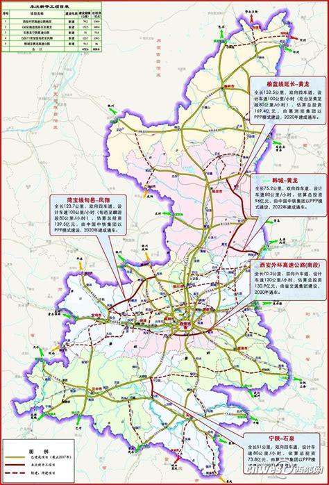 陕西集中开工5条高速公路 预计2020年"县县通高速"_城市论坛