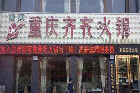 北京apm购物中心-唐肴·长安小馆