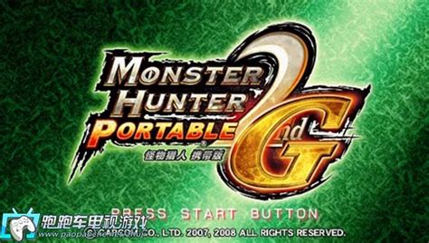 怪物猎人2g cg汉化2.0 百度网盘|PSP怪物猎人2G CG汉化2.0版下载 - 跑跑车主机频道