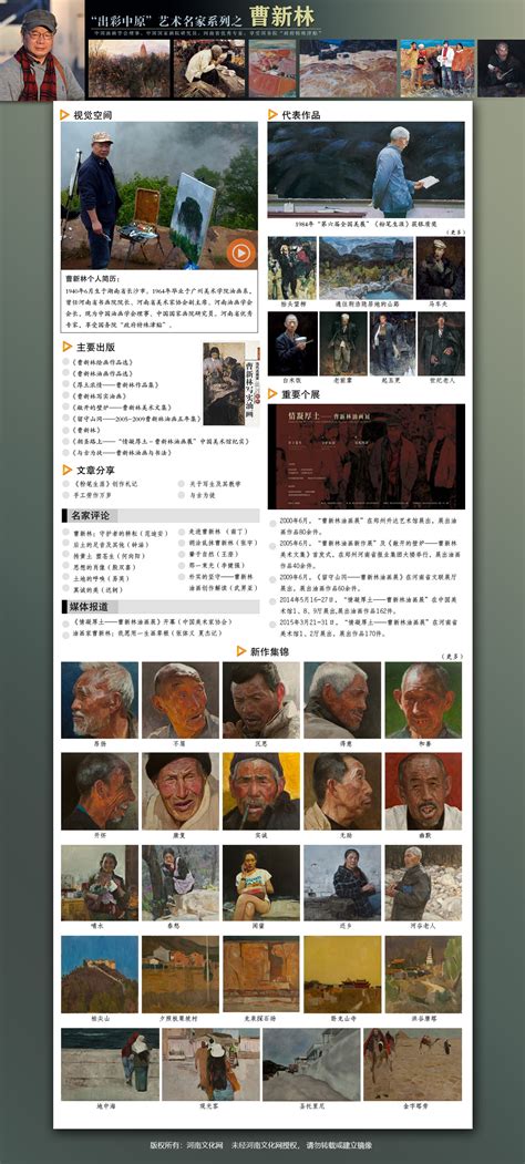 河南文化网