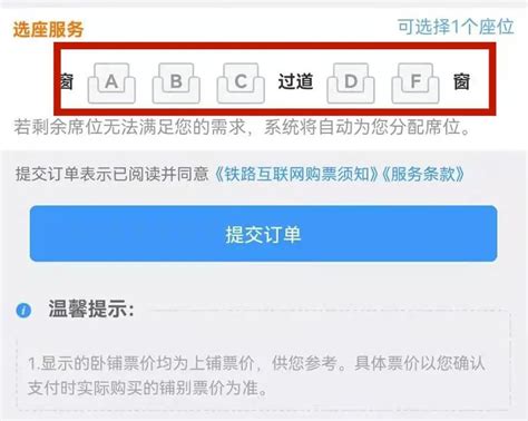 中国铁路12306候补购票正式上线：扩大到所有旅客列车_互联网_艾瑞网