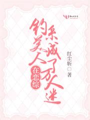 学神她被迫成为万人迷(五条尾巴)最新章节在线阅读-起点中文网官方正版