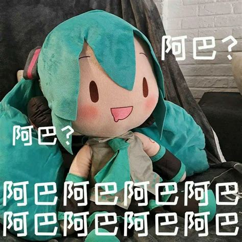 初音未来fufu表情包图片
