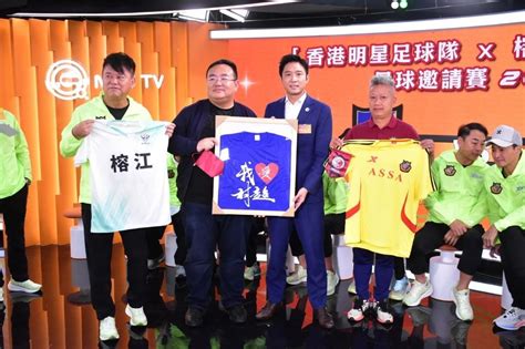 香港明星足球队与多彩贵州联队友谊赛在贵阳举行
