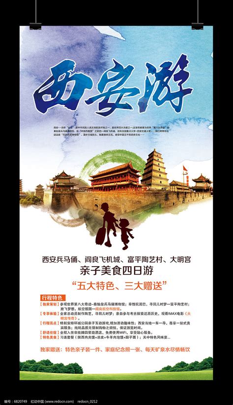 古城西安水墨文化宣传海报背景素材背景图片素材免费下载_熊猫办公