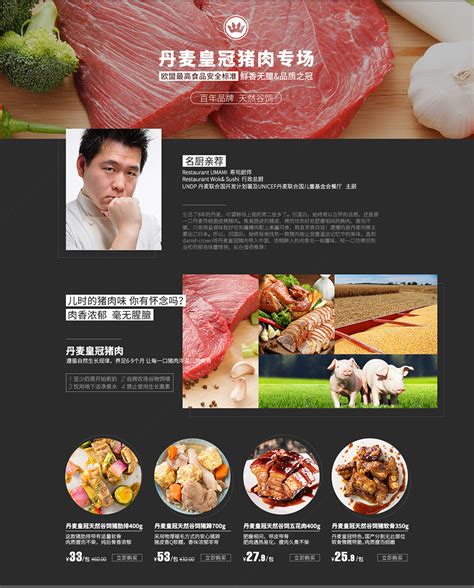 美食网页|网页|企业官网|果果shily - 原创作品 - 站酷 (ZCOOL)