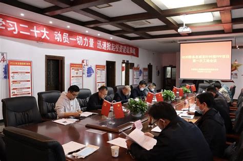 安建投资黟县PPP项目组织召开第一次工地会议