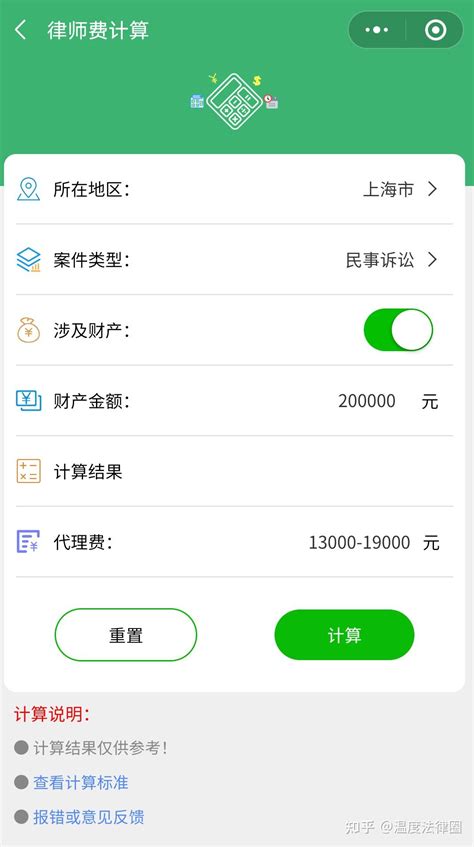 上海律师费计算器（上海律师收费价目表）_66生活网