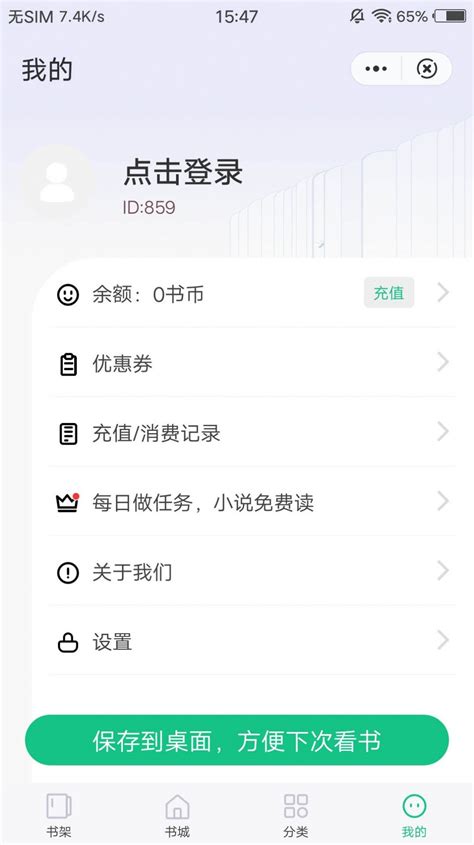 青衣追书app-青衣追书小说app手机版（暂未上线） v1.0 - 浏览器家园