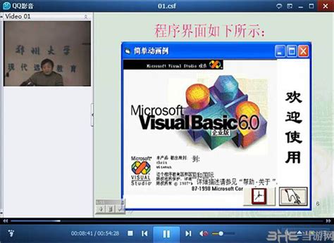 Visual Basic 6.0中文版下载-VB6.0简体中文企业版 SP6 VB6.0完整版-新云软件园