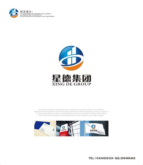 17328号-江西省星德集团有限公司标志设计-中标: lzwszs_K68论坛