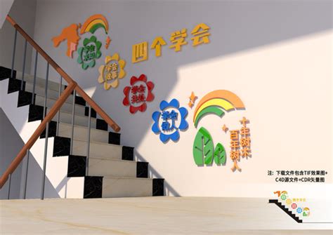 河南学校楼梯建设-多彩的校园楼梯文化设计