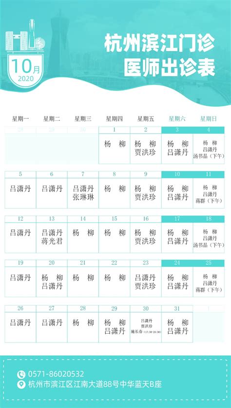 作息时间表-住院服务-徐州市东方人民医院