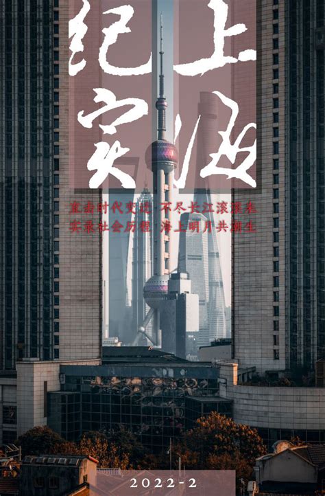 上海电视台纪实频道_百科