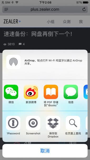玩转 iPhone 上的 Safari | 基础篇-热点资讯-北京博感光科科技有限公司
