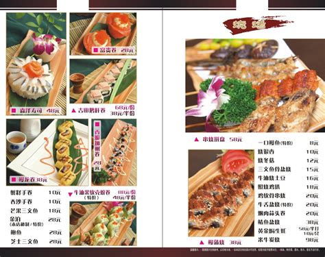 ﻿日本料理 日本料理菜谱 西餐厅菜单 满座菜谱