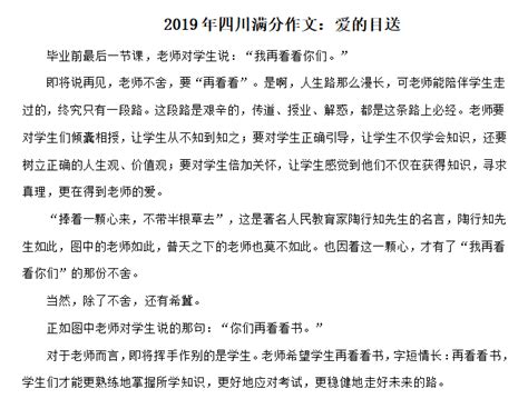 【立意点拨+高分作文+点评】2020年高考作文模拟题：中国力量
