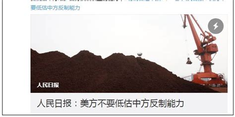 意外！中国成全球最大稀土进口国_凤凰网