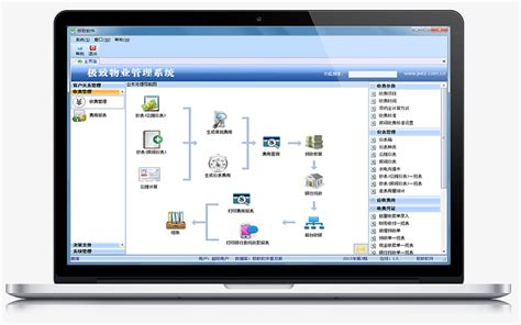 物业社安卓版下载-物业社app下载v1.10.3[物业管理]-华军软件园