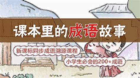 汉语桥 成语故事插画 中国风插画|插画|商业插画|蛇二 - 原创作品 - 站酷 (ZCOOL)