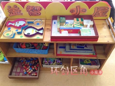 幼儿园益智区各种教玩具图片7张_环创屋