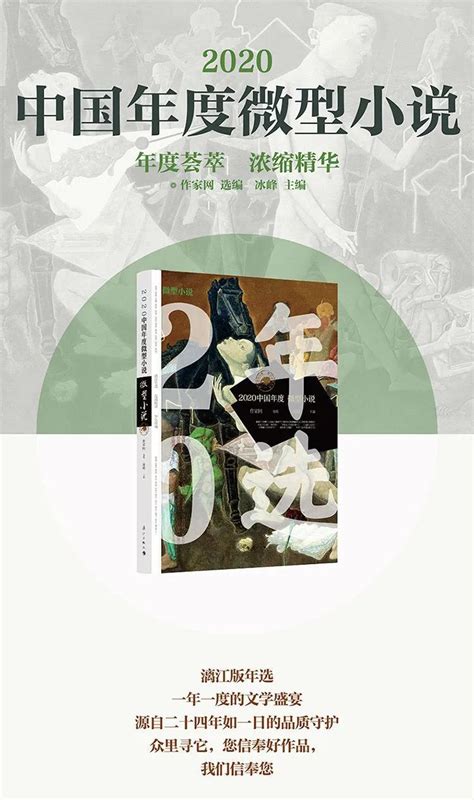 《2013年中国微型小说排行榜》微型小说选刊杂志社著【摘要 书评 在线阅读】-苏宁易购图书