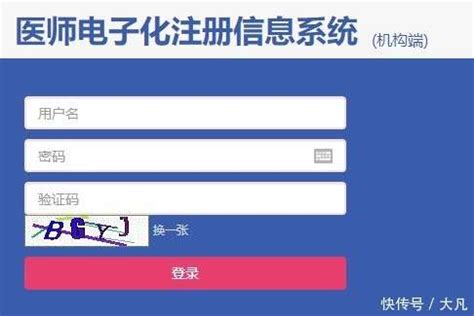 湖南2020年执业医师电子化注册入口（附操作流程及步骤）_中华网