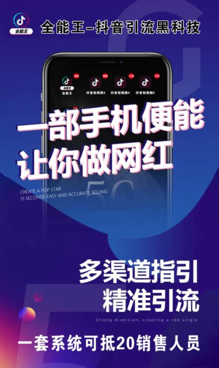 解码黑科技宣传海报_红动网