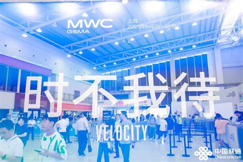 畅享创新云体验！联通在线参展2023 MWC上海大会 - 中国联通 — C114通信网