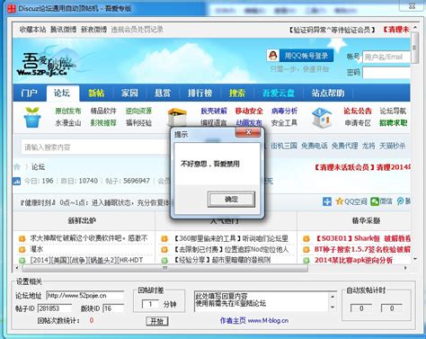 Discuz! X3.3 正式版 简体中文 UTF8 20170301 | 源码街