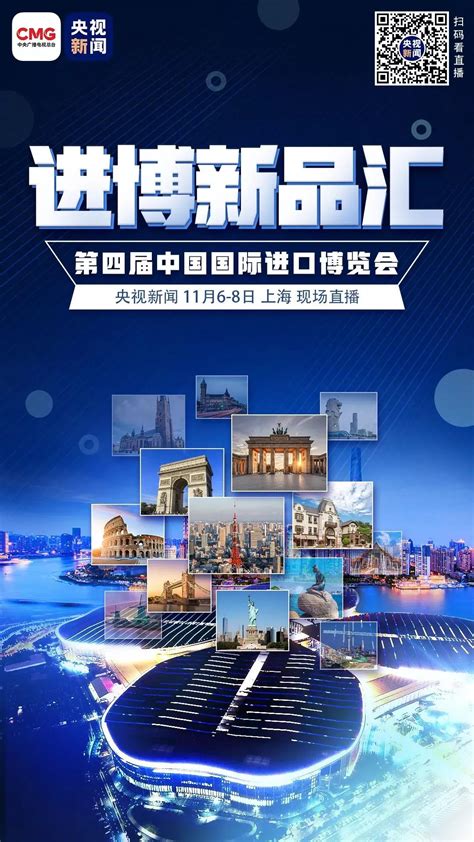 2023年上海进博会-中国国际进口博览会 CIIEChina International Import Expo_时间_地点_门票_展位_世展网