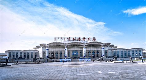 呼和浩特高铁站建筑外景摄影图高清摄影大图-千库网