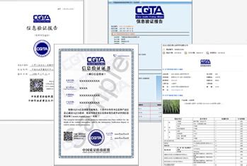 信息验证_CQTA中国信息验证网