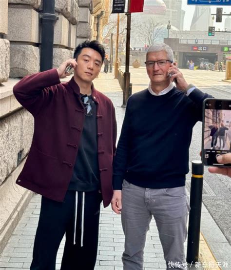 苹果CEO库克现身中国上海！与男星郑恺共进早餐，有讲有笑感情好 - 360娱乐，你开心就好