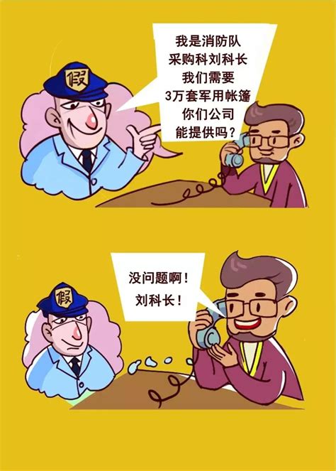 3天2商户被骗12万！军警订购物品骗局在惠农区出现！扩散_澎湃号·政务_澎湃新闻-The Paper