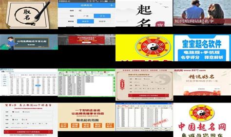 取名字网站 好名字正能设计图__中文模板_ web界面设计_设计图库_昵图网nipic.com
