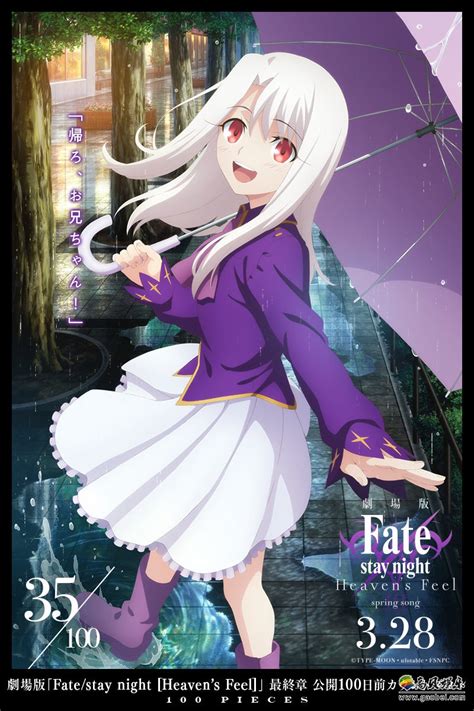 《Fate/stay night》官方最新消息宣布《Fate》HF剧场版第三章推迟上映-新闻资讯-高贝娱乐