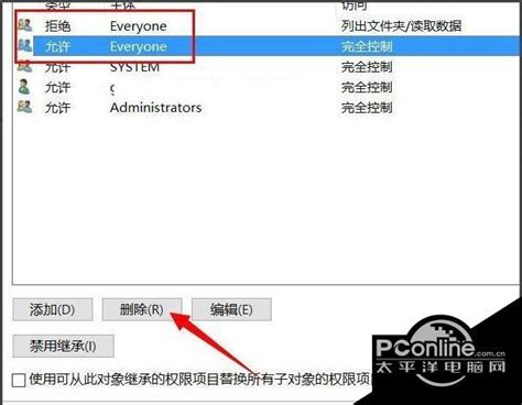 Win10系统文件夹无法访问拒绝访问怎么办？ - 系统之家