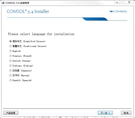 Installation for COMSOl（安装COMSOL）_comsol阿里云盘 下载-CSDN博客