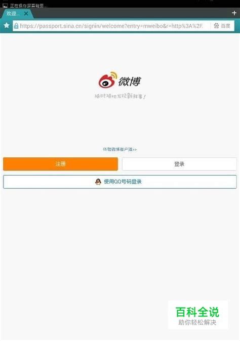 新浪微博_官方电脑版_华军软件宝库