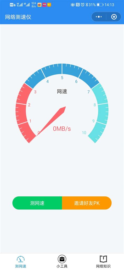 天津联通宽带测速平台
