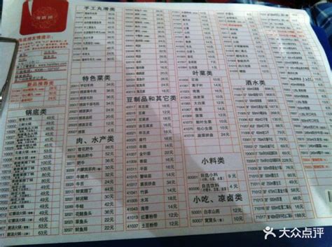 海底捞火锅(劲松店)-菜单-价目表-菜单图片-北京美食-大众点评网